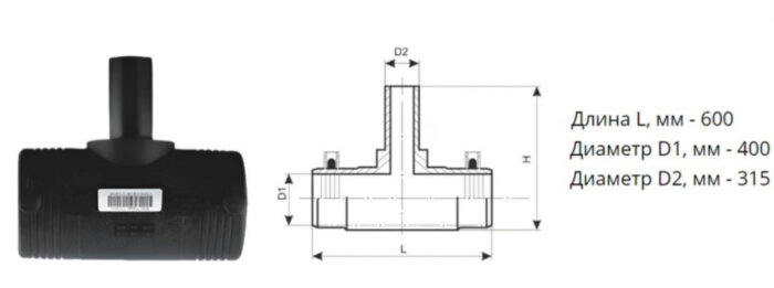 Тройник э/с 400х315 мм SDR 11 ПЭ100 редукционный электросварной