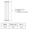 Колонна КГ 60 Серия 1.450.3-7.94 2