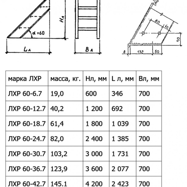 Лестница ЛХР 60-24.7 Серия 1.450.3-7.94 2