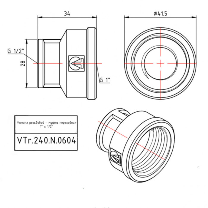Латунная муфта VALTEC 1" х 1/2" переходная VTr.240.N.0604