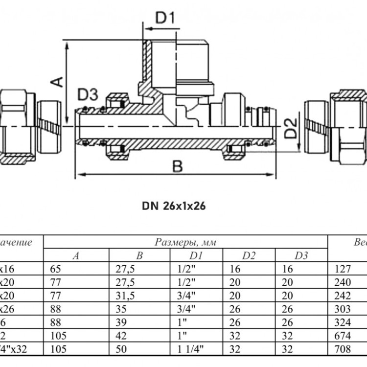 Тройник переходной VALTEC VTm.333 НР 1" DN 26x25x26 PN 10 латунный никелированный 2