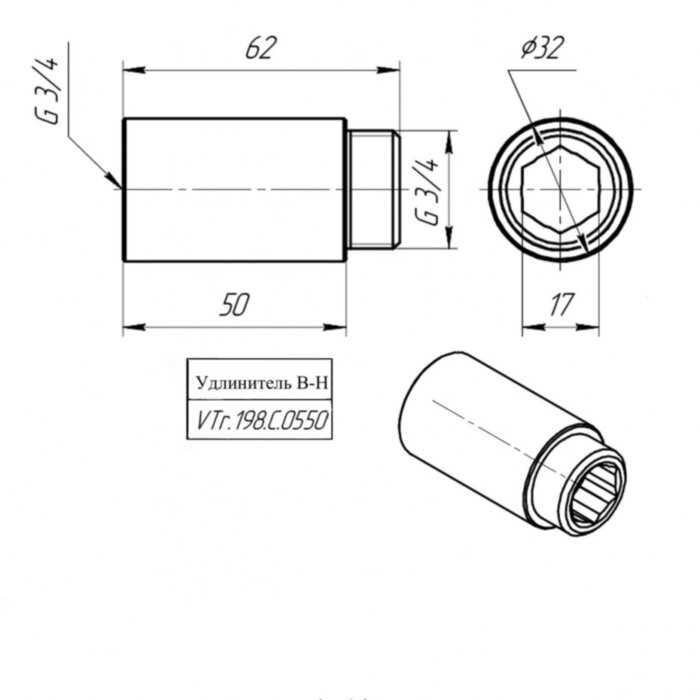 Латунный удлинитель VALTEC 3/4" хромированный VTr.198.C.0550
