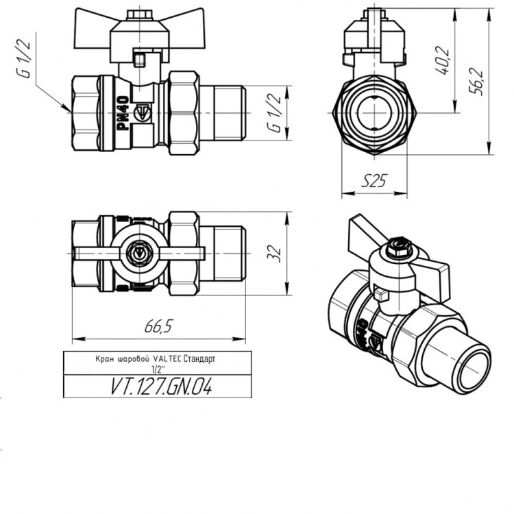 Шаровой кран VALTEC СТАНДАРТ 1/2" Ду15 Ру40 никелированный c полусгоном VT.127.N.04 4