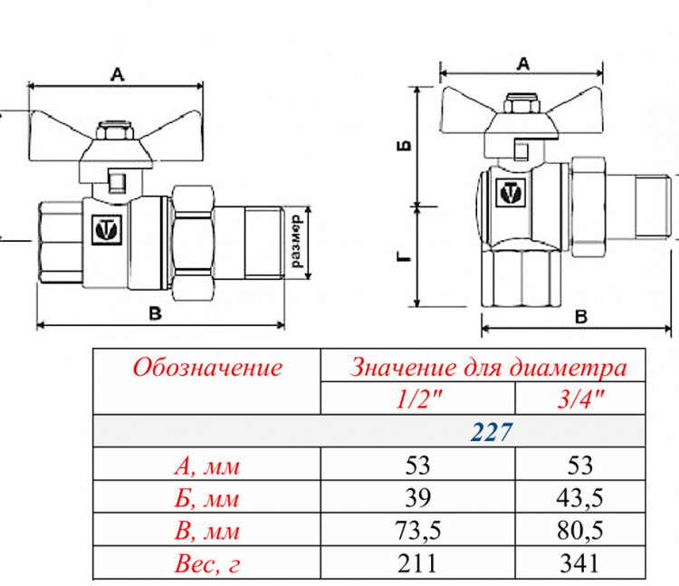 Кран шаровой VALTEC BASE 3/4" Ду20 Ру40 с полусгоном VT.227.NW.05 4