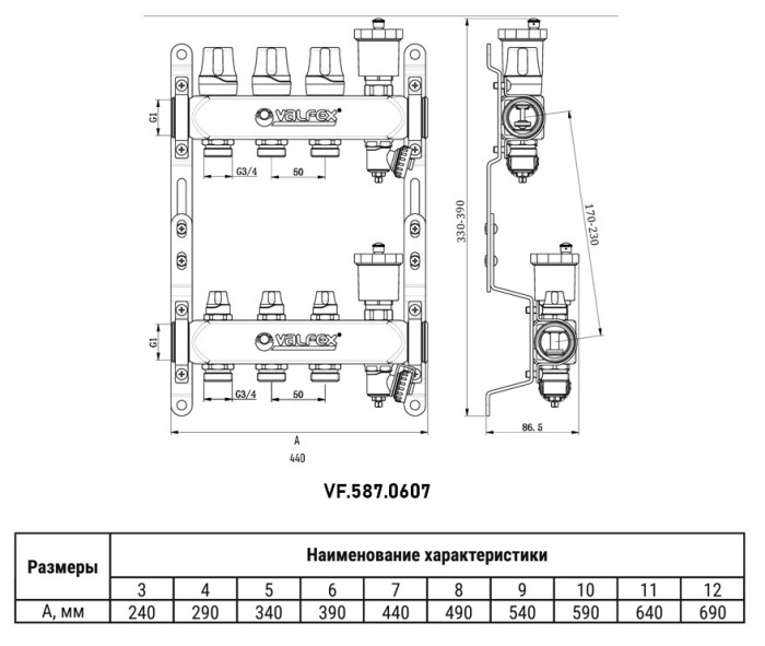 Коллекторная группа VALFEX VF.587.0607 7-ми контурный ВР-НР 1"x3/4" DN 25 PN 10 с дренажными кранами и регулирующими, балансировочными клапанами