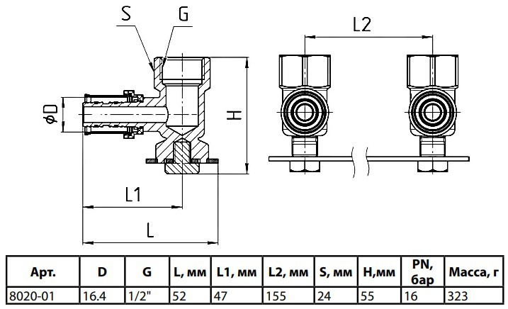 Планка монтажная латунная Aquasfera 8020 DN 16.4х1/2" PN 16 резьба - 16.4х1/2", покрытие - никель, для душевого смесителя с двумя угольниками, резьбовой ВР-ВР, 8020-01 2