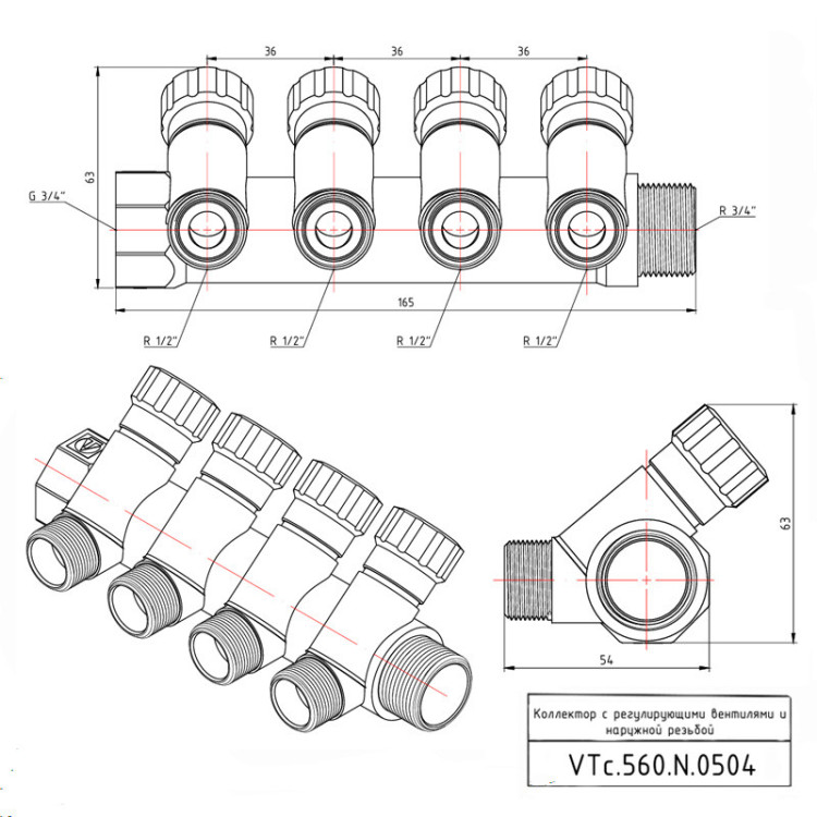 Коллектор распределительный VALTEC VTc.560.N.0504 4 отвода ВР-НР 3/4"x1/2" DN 20 PN 10 с регулирующими клапанами 5