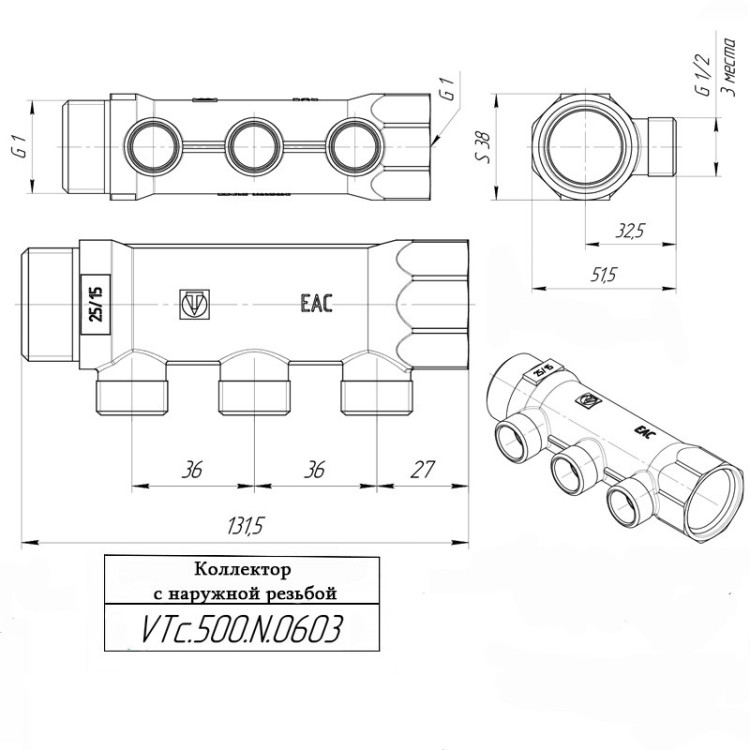 Коллектор распределительный VALTEC VTc.500.N.0603 3 отвода ВР-НР 1"x1/2" DN 25 PN 16 без регулировки 5