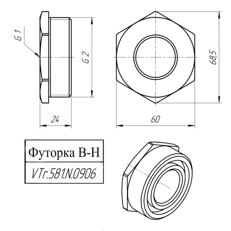 Латунная футорка VALTEC 2" х 1" VTr.581.N.0906 5