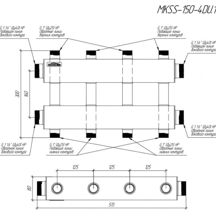 Коллектор распределительный GIDRUSS MKSS-150-4DUx25 5-ти контурный НР 1 1/2"x1" Ду 40 Ру 6 модульный 2