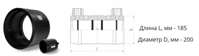 Муфта э/с 200 мм SDR 17 ПЭ100 электросварная
