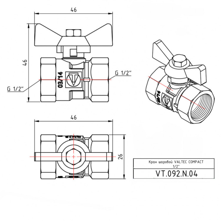 Кран шаровой VALTEC COMPACT 1/2" Ду15 Ру40 с внутренней резьбой VT.092.N.04 5