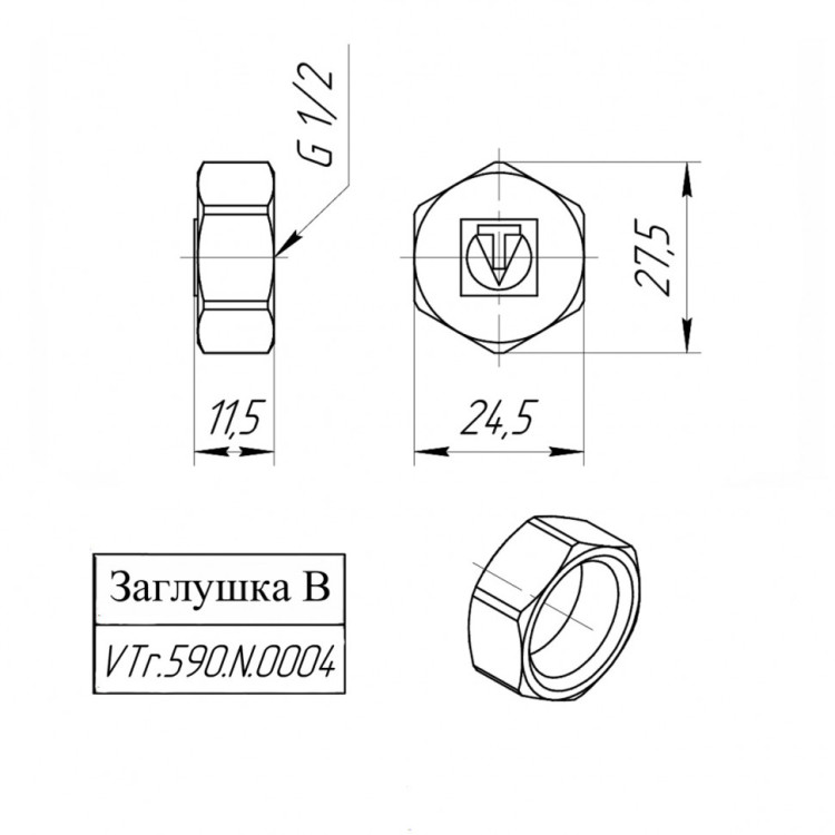 Латунная заглушка VALTEC 1/2" резьбовая VTr.590.N.0004 5