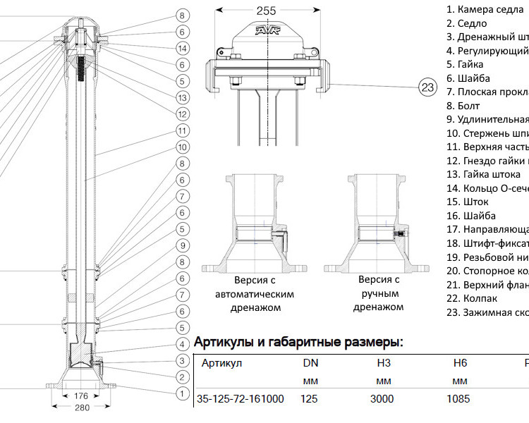 Гидрант пожарный подземный AVK 35/72 H=3000мм 2