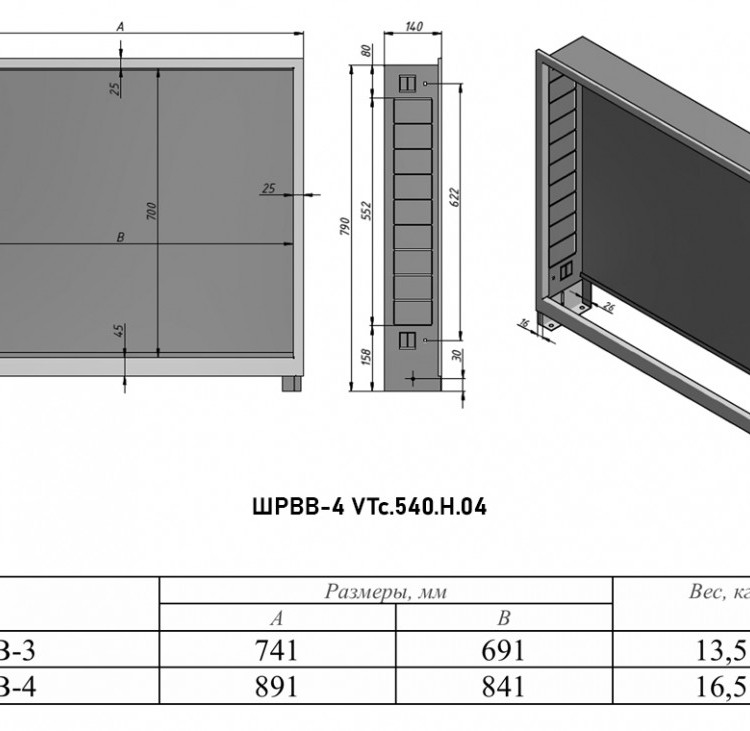 Коллекторный шкаф VALTEC ШРВВ VTc.540.H.04 11–12 выходов распределительный 2