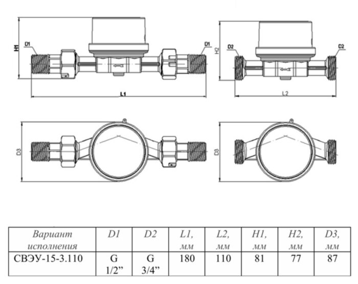 Счётчик воды VALTEC СВЭУ-15 VLF-U-15-3.110.LW Ду 15 Ру 16 универсальный