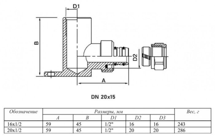 Водорозетка VALTEC VTm.334 ВР 1/2" DN 20x15 PN 10 латунная никелированная