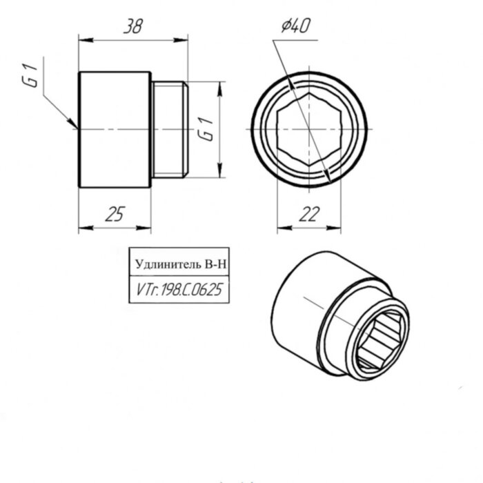 Латунный удлинитель VALTEC 1" хромированный VTr.198.C.0625