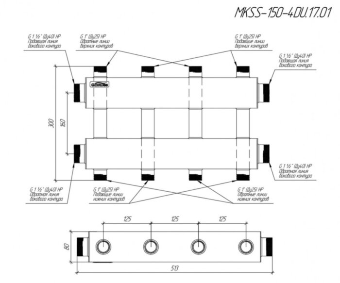 Коллектор распределительный GIDRUSS MKSS-150-4DUx25 5-ти контурный НР 1 1/2"x1" Ду 40 Ру 6 модульный