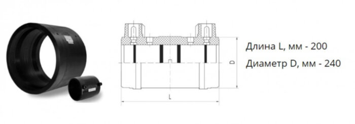 Муфта э/с 200 мм SDR 11 ПЭ100 электросварная