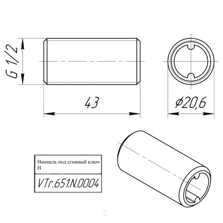 Латунный ниппель VALTEC 1/2" под сгонный ключ VTr.651.N.0004 5