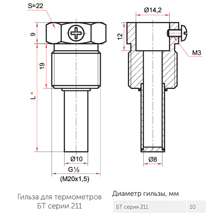 Гильза РОСМА хх.211 d=10мм L=100мм G1/2" нержавеющая для термометра БТ серии 211 00000024836 3