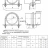Опора 44 Ду 426 ОСТ 34-10-620-93 хомутовая Тип-2 коррозионностойкая сталь 2