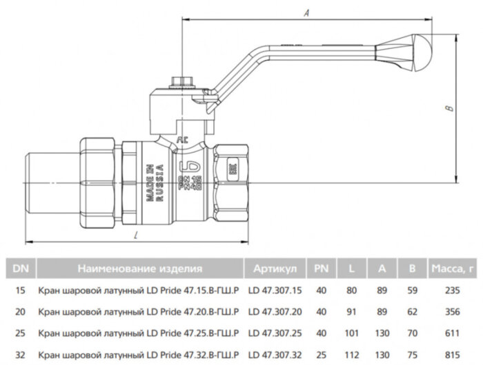 Кран шаровой латунный LD Pride 47.15.В-ГШ.Р Ду 15 Ру 40 резьба (ВР-НР) 1/2", никелированный с синим рычагом, неполнопроходный