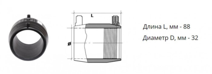 Муфта э/с 32 мм SDR 7,4 ПЭ100 электросварная