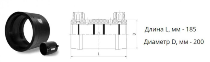 Муфта э/с 200 мм SDR 9 ПЭ100 электросварная