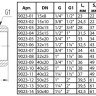 Ниппель латунный Aquasfera 9023 DN 25x50 PN 16 резьба - 1''x2'', покрытие - никель, переходной резьбовой НР-НР, 9023-12 5