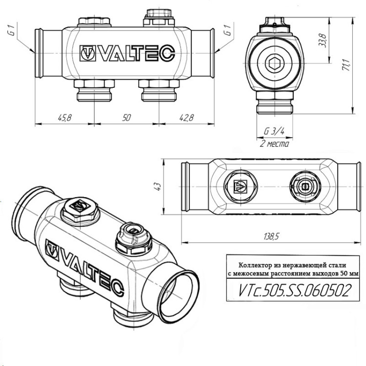 Коллектор распределительный VALTEC VTc.505.SS.060502 2 отвода ВР-НР 1"x3/4" DN 25 PN 10 без регулировки 5