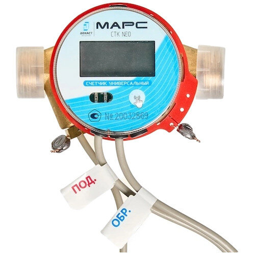 Универсальный теплосчетчик Декаст СТК МАРС NEO-15 О 1,0 (с кмч) механический