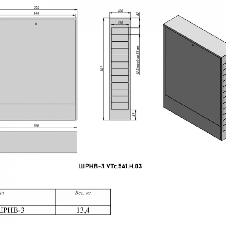 Коллекторный шкаф VALTEC ШРНВ VTc.541.H.03 8-10 выходов распределительный 2