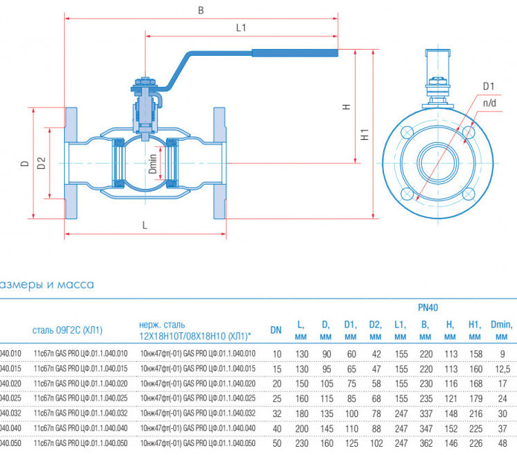 Кран шаровой Маршал 11с67п GAS PRO ЦФ.00.1 DN 40 PN 40 полнопроходной фланцевый 2