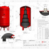 Бак расширительный KRATS VEMS-2000-L0 НР 2" DN 1100 PN 10 мембранный для отопления 2