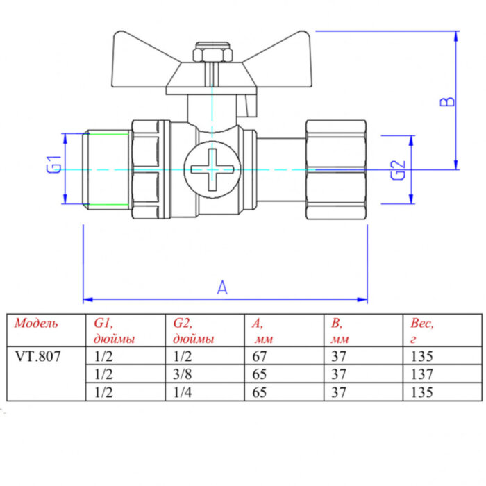 Кран шаровой VALTEC Ду15 (1/2" x 1/2") Ру16 для подключения манометра с внутренней резьбой VT.807.N.0404