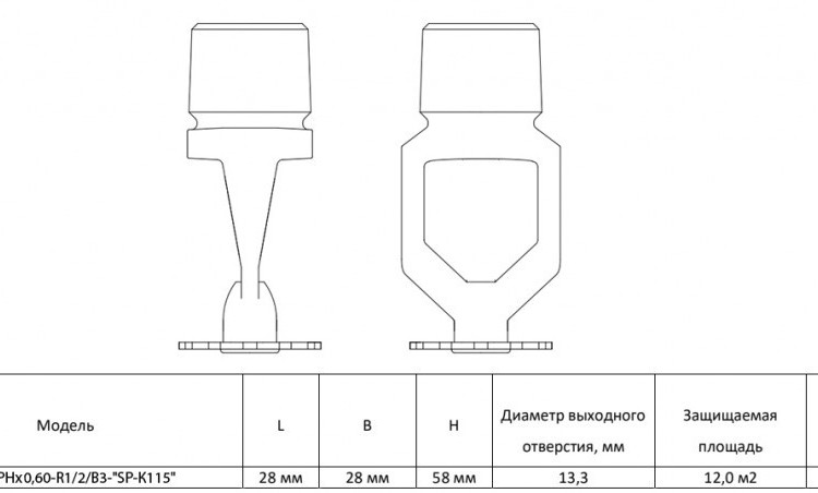 Ороситель дренчерный ДУО0-РНо0,60-R1/2/В3-"SР-К115" водяной и пенный 2