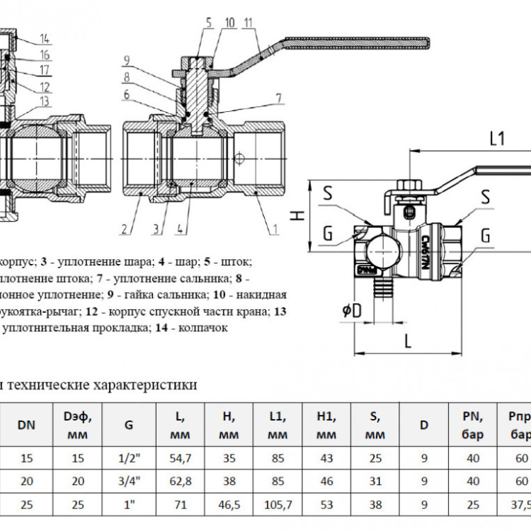 Кран шаровой латунный со спускником Aquasfera Standard 1112 DN 20 PN 40 резьба - 3/4'', покрытие - никель, полнопроходной резьбовой ВР-ВР, ручка-рычаг белая 1112-02 4