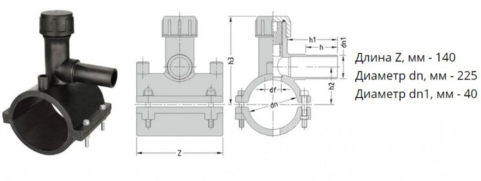 Седелка с фрезой э/с 225х40 мм SDR11 ПЭ100 электросварная для врезки под давлением ПНД труб