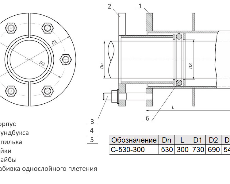 Сальник нажимной С-530-300 ТММ 18-03 Ду 530 L=300мм 2