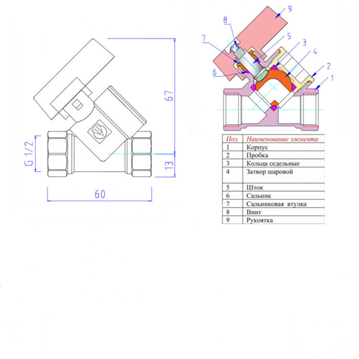 Кран шаровой VALTEC 1/2" Ду15 Ру40 с цельным корпусом VT.290.N.04