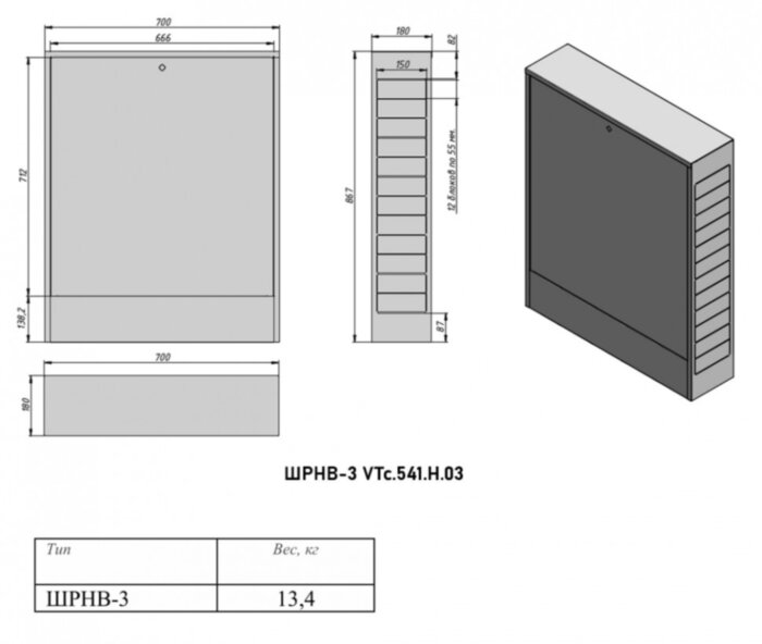 Коллекторный шкаф VALTEC ШРНВ VTc.541.H.03 8-10 выходов распределительный