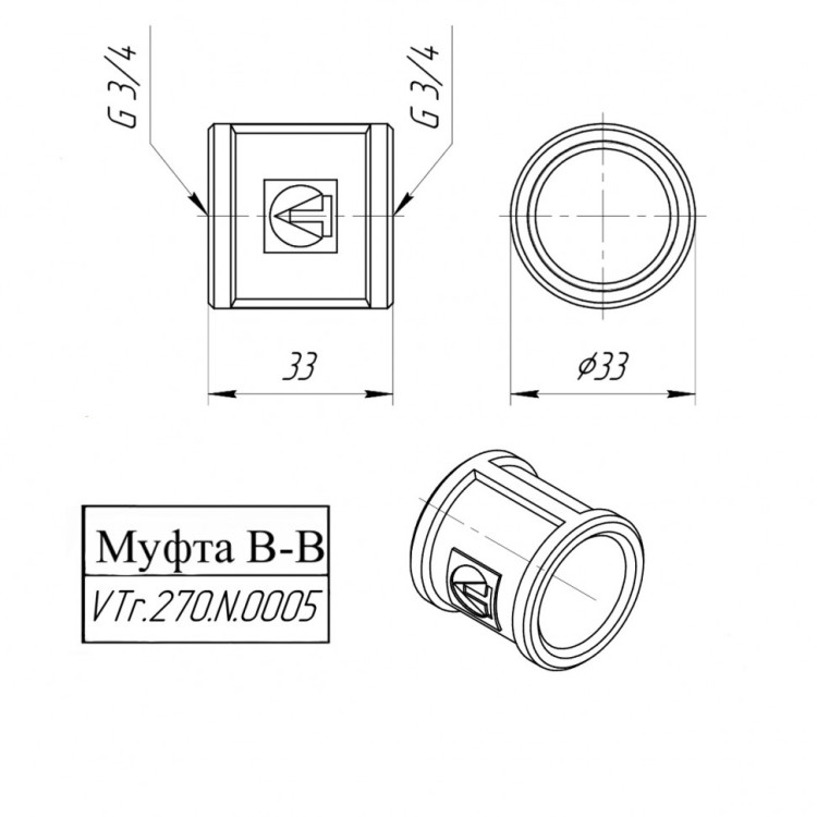 Латунная муфта VALTEC 3/4" соединительная VTr.270.N.0005 5