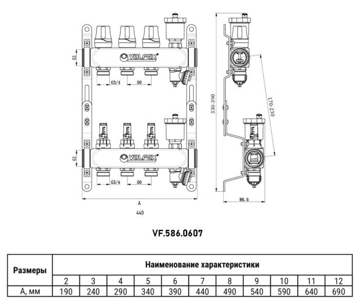 Коллекторная группа VALFEX VF.586.0607 7-ми контурный ВР-НР 1"x3/4" DN 25 PN 6 с дренажными кранами и регулирующими, балансировочными клапанами и расходомерами