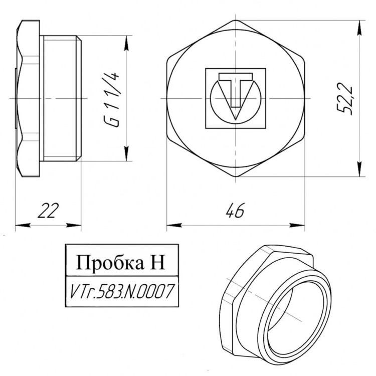 Латунная пробка VALTEC 1 1/4" резьбовая VTr.583.N.0007 4