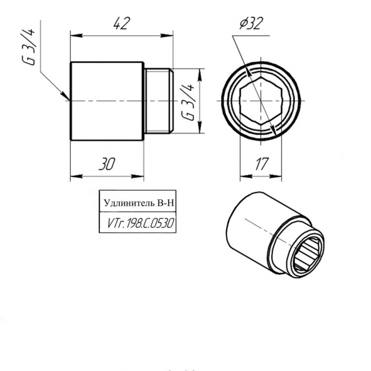 Латунный удлинитель VALTEC 3/4" хромированный VTr.198.C.0530 4