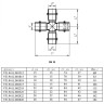 Крестовина VALTEC VTi.941.I DN 18 нержавеющая сталь 2