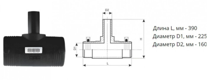 Тройник э/с 225х160 мм SDR 11 ПЭ100 редукционный электросварной