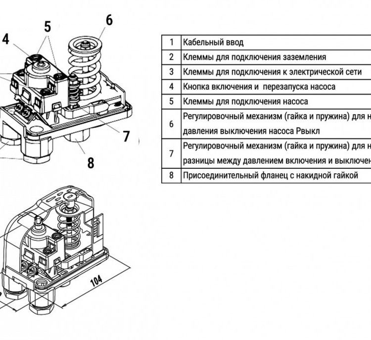 Реле защиты от сухого хода VALFEX VF.9002.S ВР 1/4" DN 8 автоматическое 2